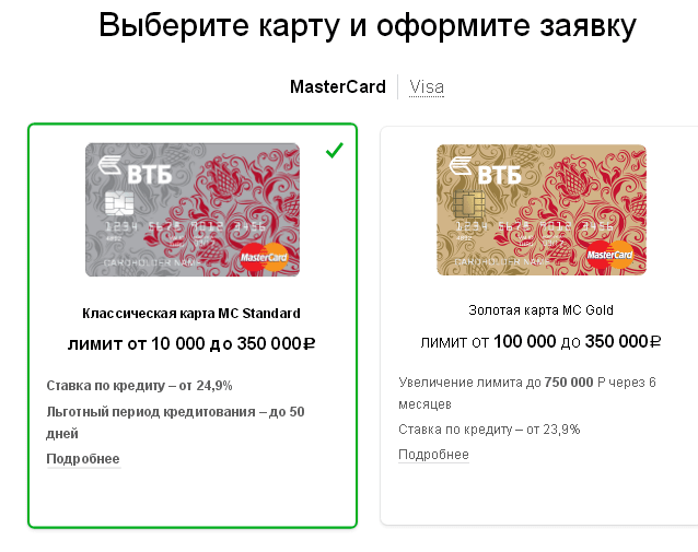 Как оформить онлайн-заявку на кредитную карту банка «ВТБ 24 Банк Москвы»?